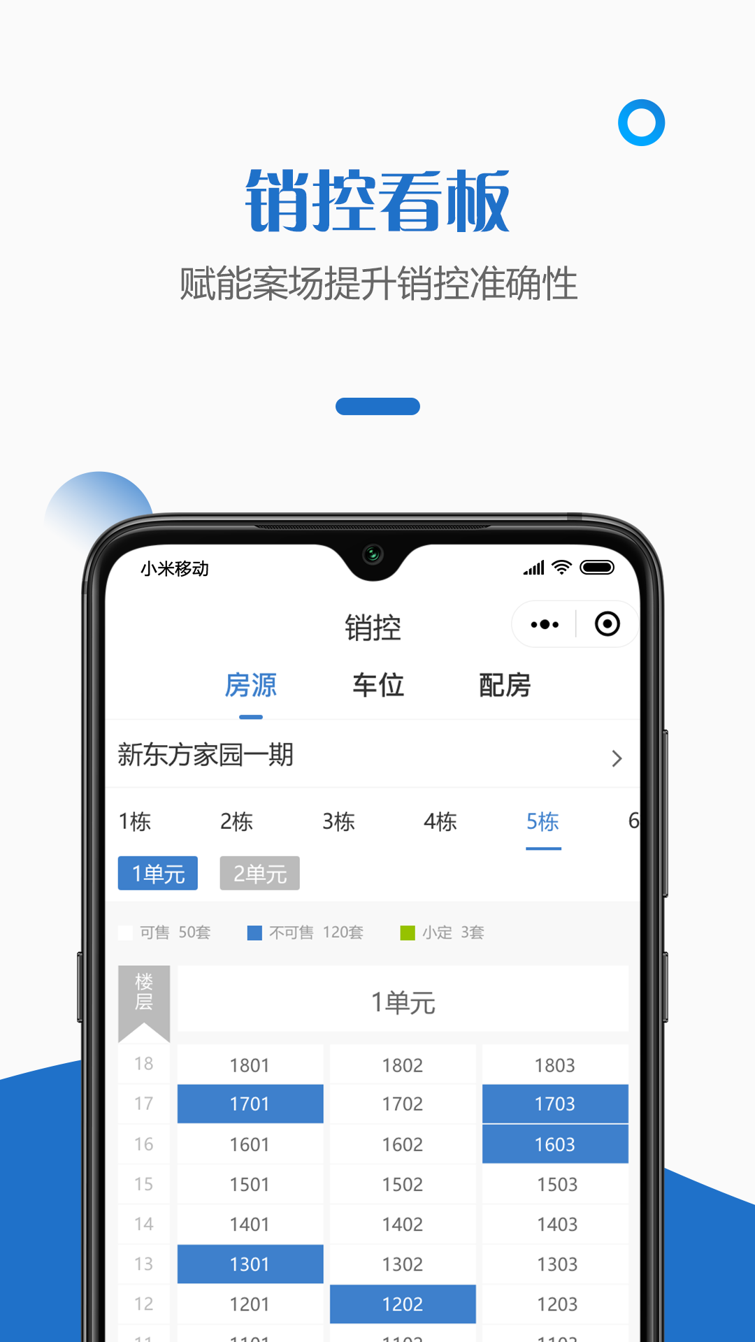 �����ǻ۰���appv1.0.0 ��׿��