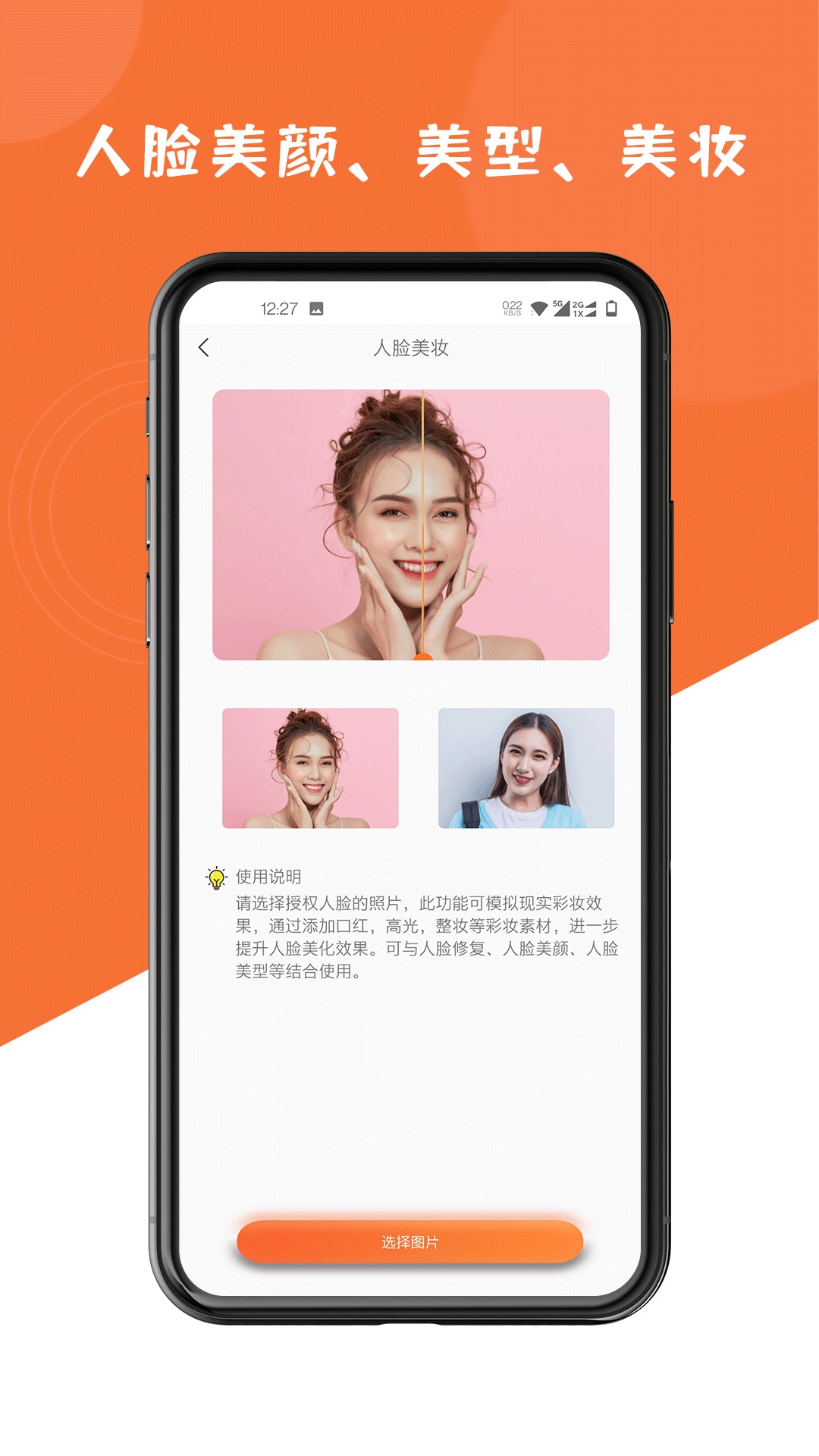 ͼƬ�޸���ʦv1.5.0 ��׿��