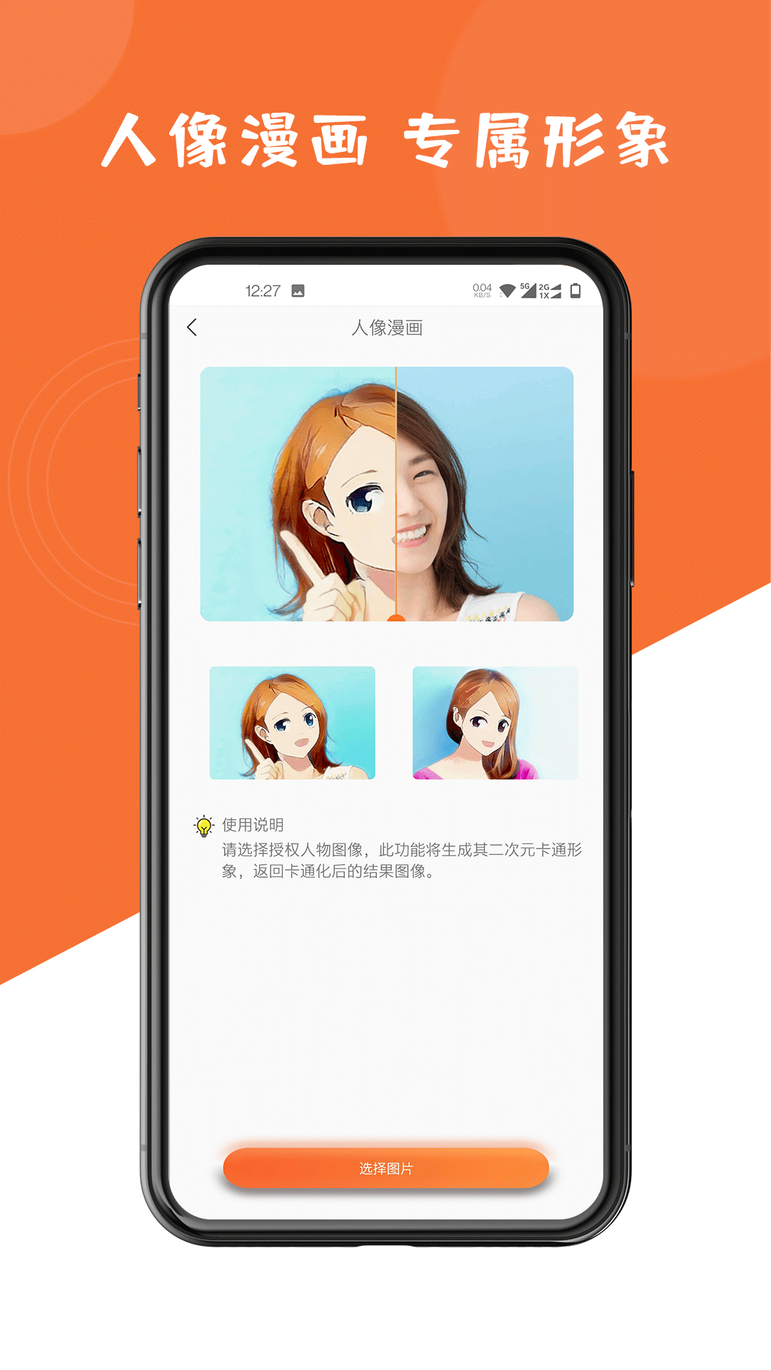 ͼƬ�޸���ʦv1.5.0 ��׿��