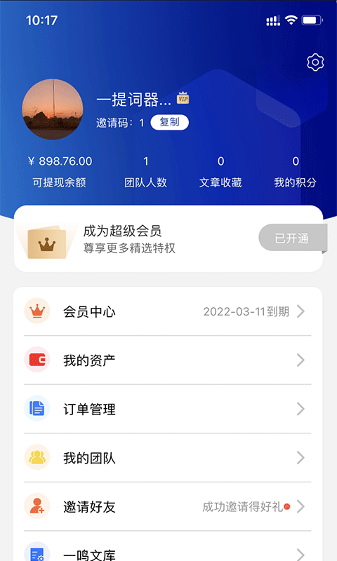 һ�����������appv1.2.7 ��׿��
