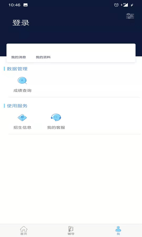 �����ɿ�ѧ��v4.2.8 ���°�