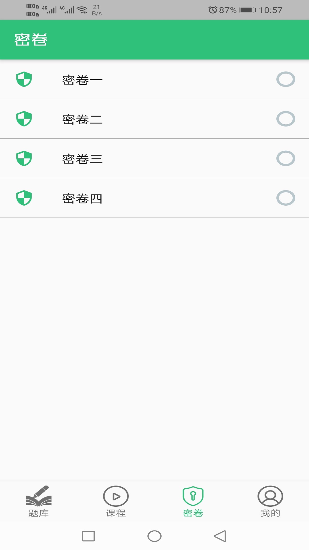 �߼�ͳ��ʦ���v1.1.4 ��׿��