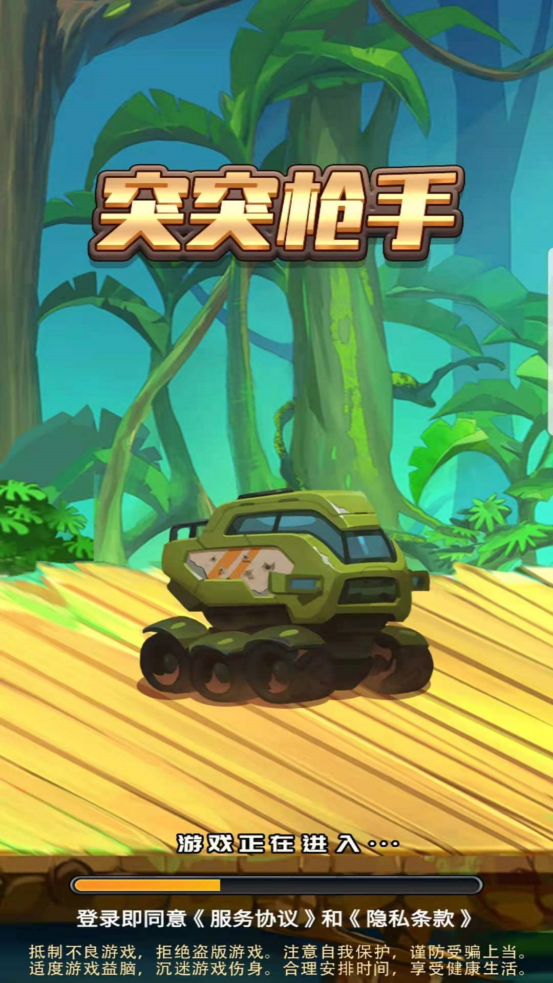 ͻͻǹ��v1.0.1 ��׿��