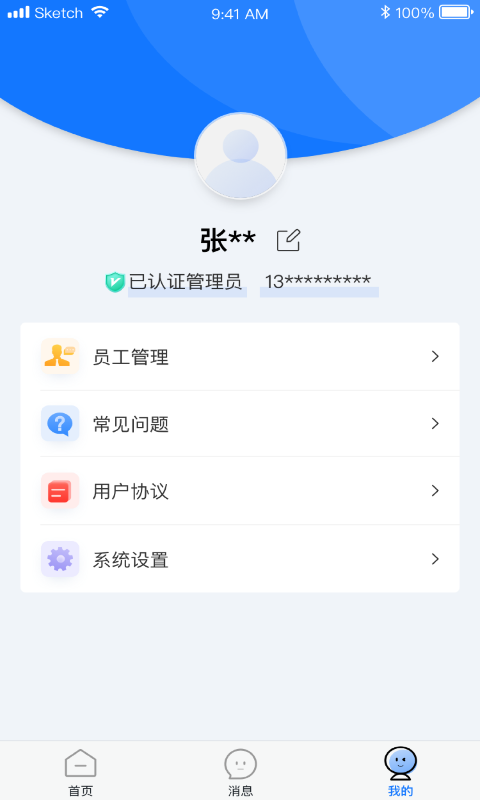 �ǻۻ�ǿ�շ���app����v1.0.0 ��׿��