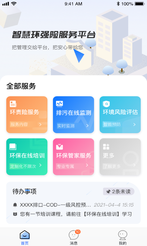 �ǻۻ�ǿ�շ���app����v1.0.0 ��׿��