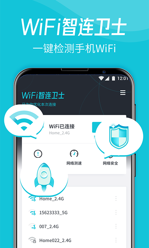 WiFiʿv1.0 ׿