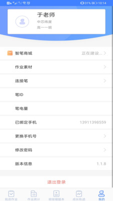 �Ǳ����ֿ��ý�ʦ��v 1.1.9 ���°�