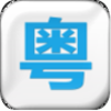 ���ϸ۾�appv1.0 ���°�