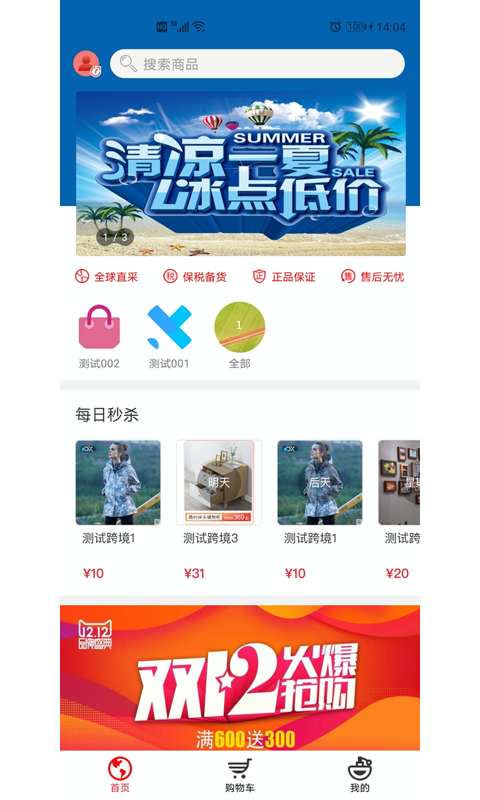 ��ƻ������app����v1.0.2 ��׿��