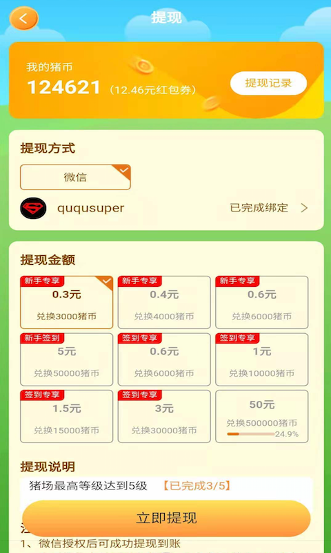 ����������appv1.0.1 ��׿��