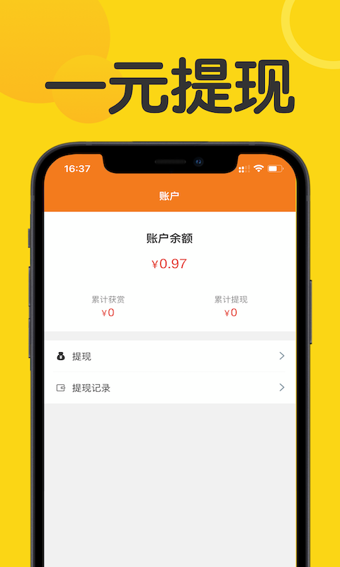 �ڰ���(����׬Ǯ)v1.0.1 �ֻ���