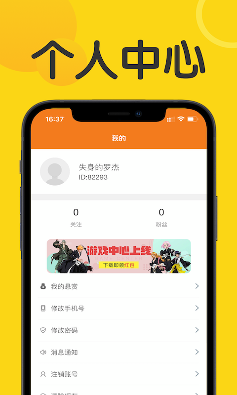 �ڰ���(����׬Ǯ)v1.0.1 �ֻ���