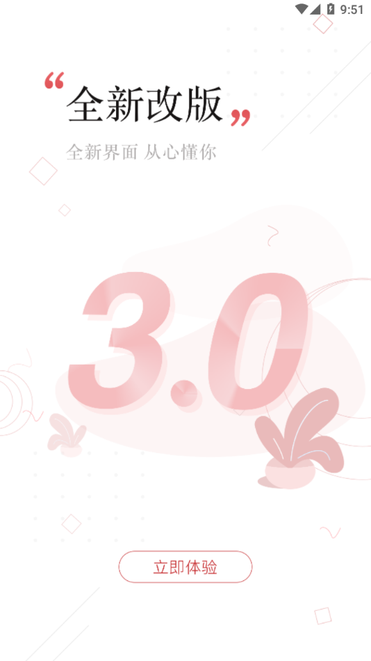 ��������ƽ̨appv3.0.1 ���°�