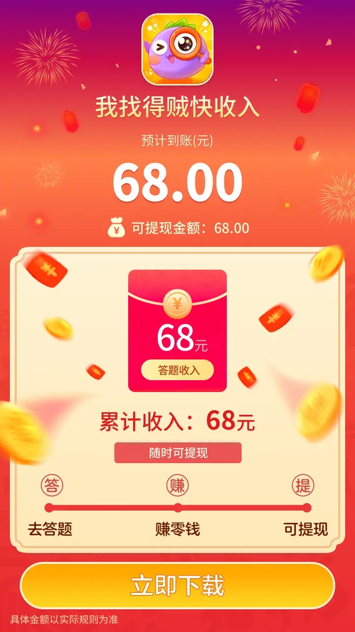 ���ҵ�����׬Ǯ�����v1.1.9 ��׿��