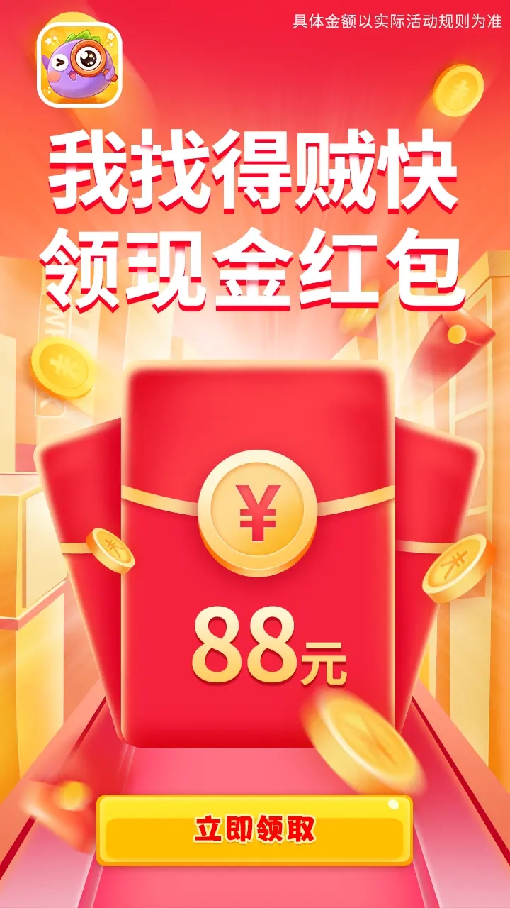 ���ҵ�����׬Ǯ�����v1.1.9 ��׿��