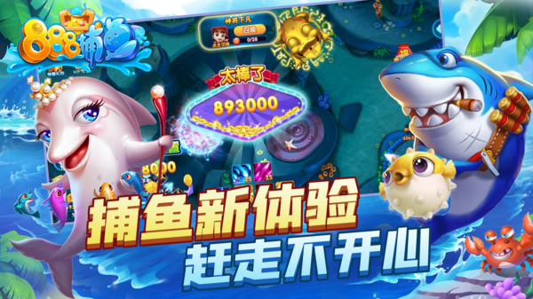 888�����ϻ�����v1.0.1 ��׿��