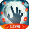 生存密码v1.11.63 红包版