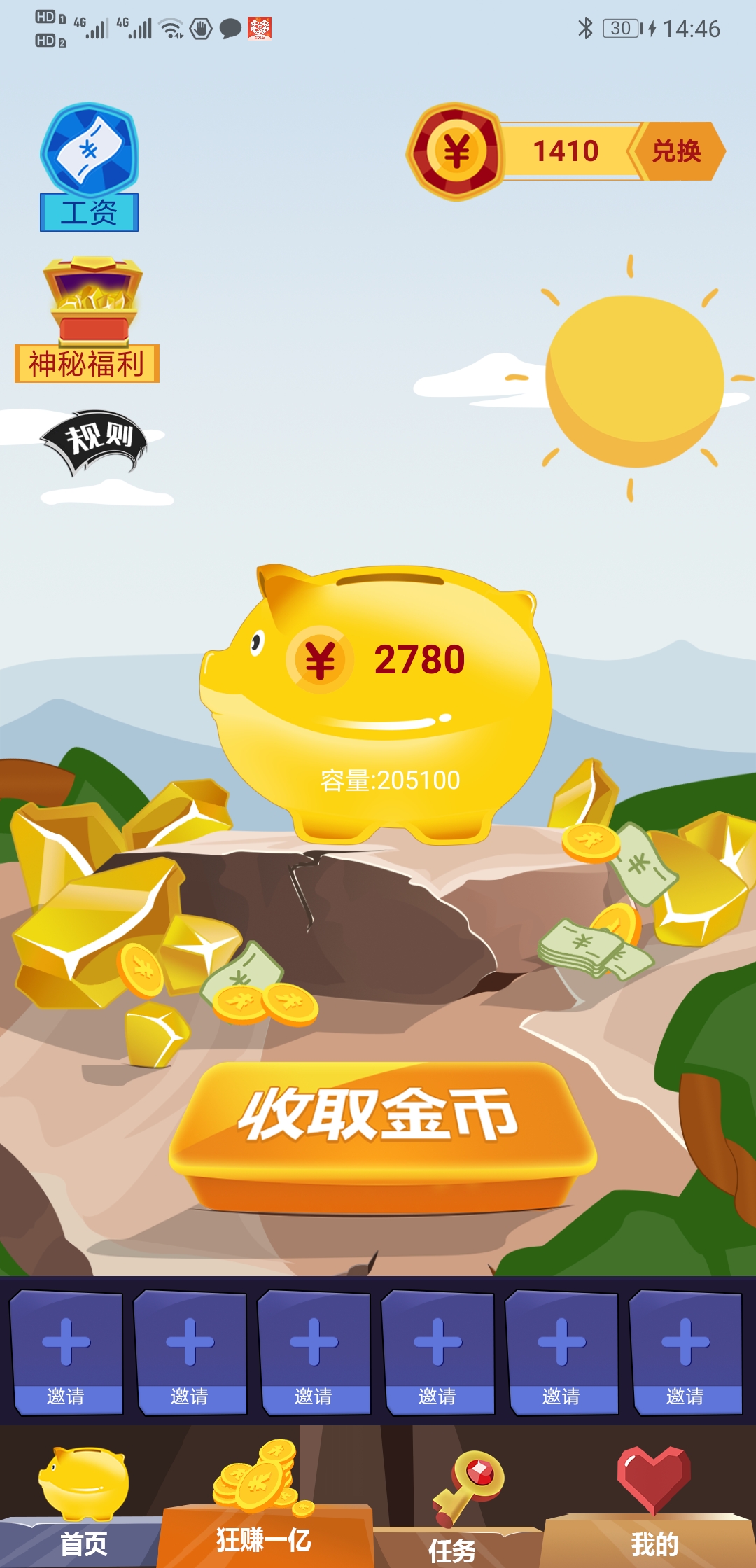 ����Ǯ��appv1.1.0 ���°�