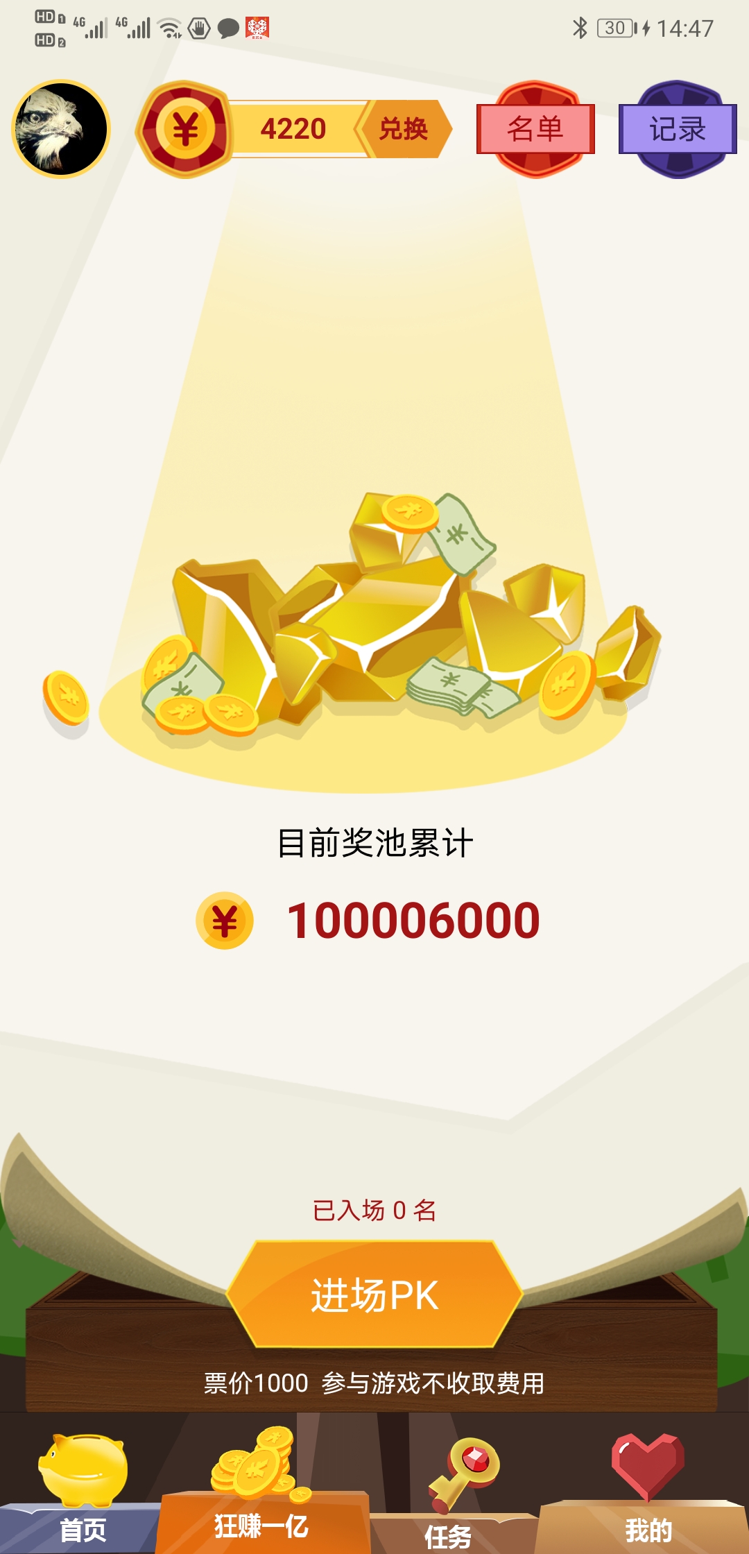 ����Ǯ��appv1.1.0 ���°�