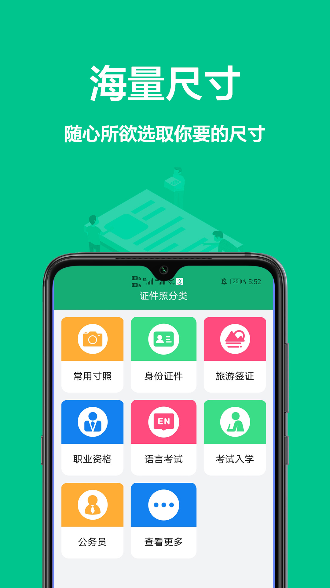 �ֻ�֤����appv1.0.0 ���°�