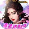 倾世情缘福利版v1.0.0 折扣版
