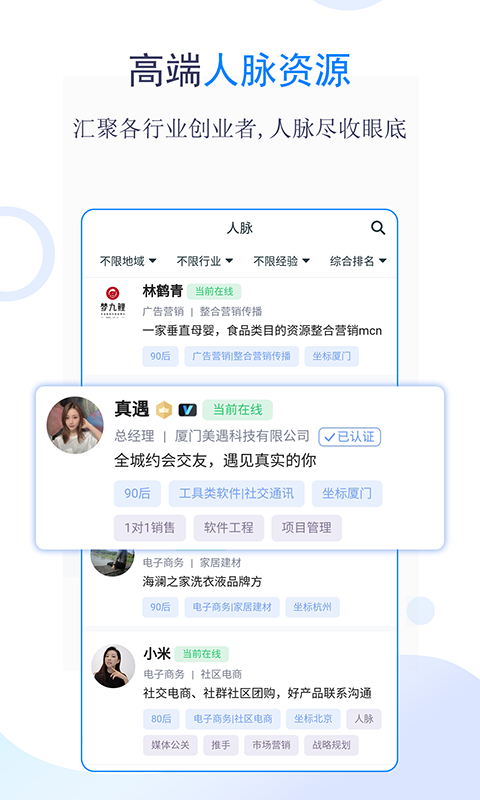 ��ҵ��ѡappv2.0.0 ���°�