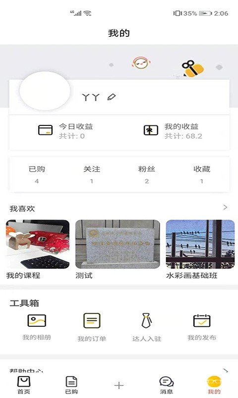 �洴�ռ�appv2.1.2 ���°�