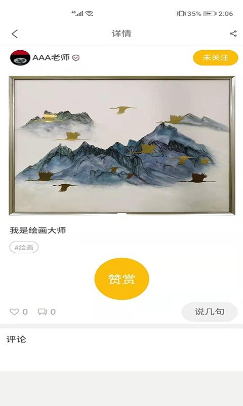 �洴�ռ�appv2.1.2 ���°�