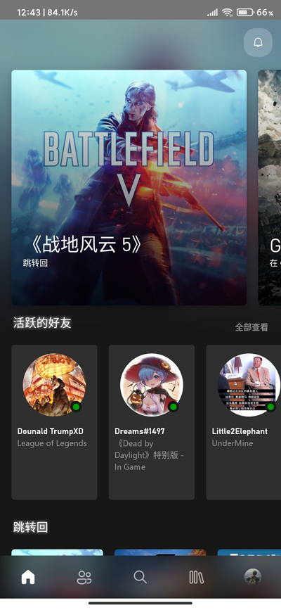 ΢��Xbox Beta appv2104.331.1852 ��׿���İ�