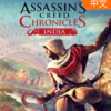 刺客信条编年史印度Assassin’s Creed Chronicles India中文免安装版
