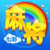 七彩麻将作弊器免费版v1.0.1 最新版