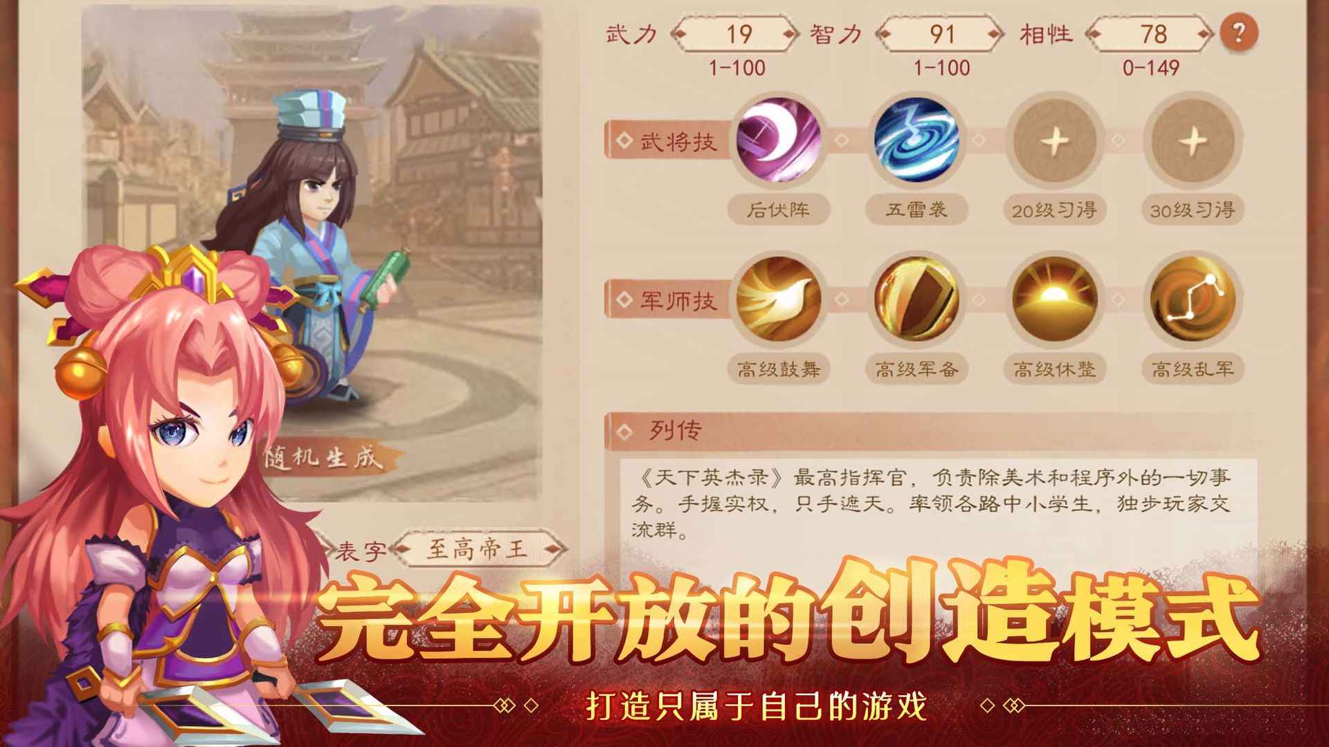 ����Ӣ��¼v1.0.0 ��׿��
