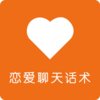 恋美聊天技巧口才训练v1.0.0 官方版