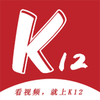 K12����Ƶv1.1.20 �ٷ���