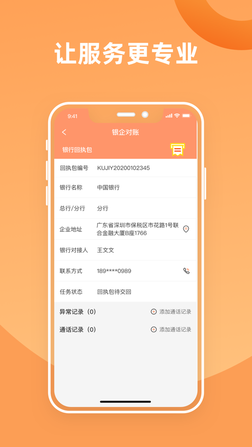 ��΢��רҵ��v1.6.4 ��׿�ֻ���