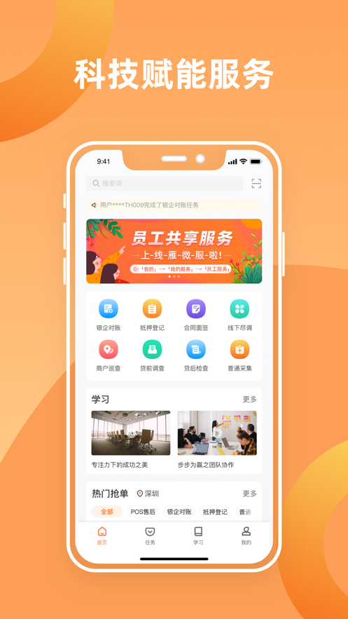 ��΢��רҵ��v1.6.4 ��׿�ֻ���