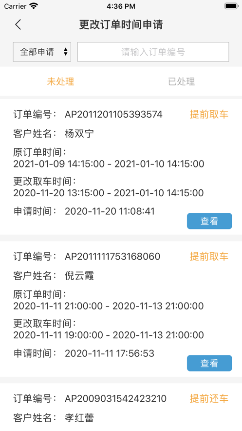 ��Ҷ�⳵appv3.1.5 ���°�