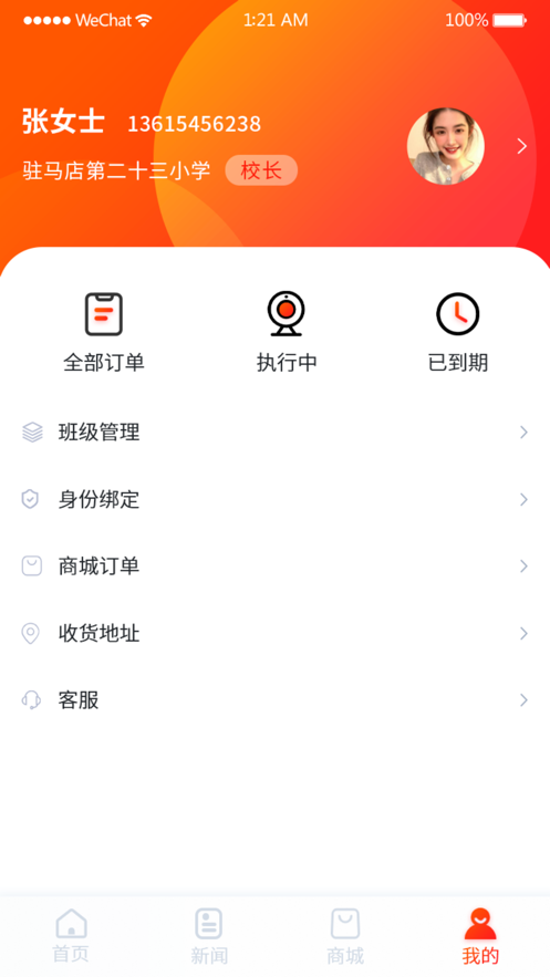 �����appv1.1.0 ���°�