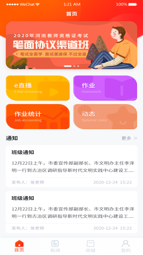 �����appv1.1.0 ���°�