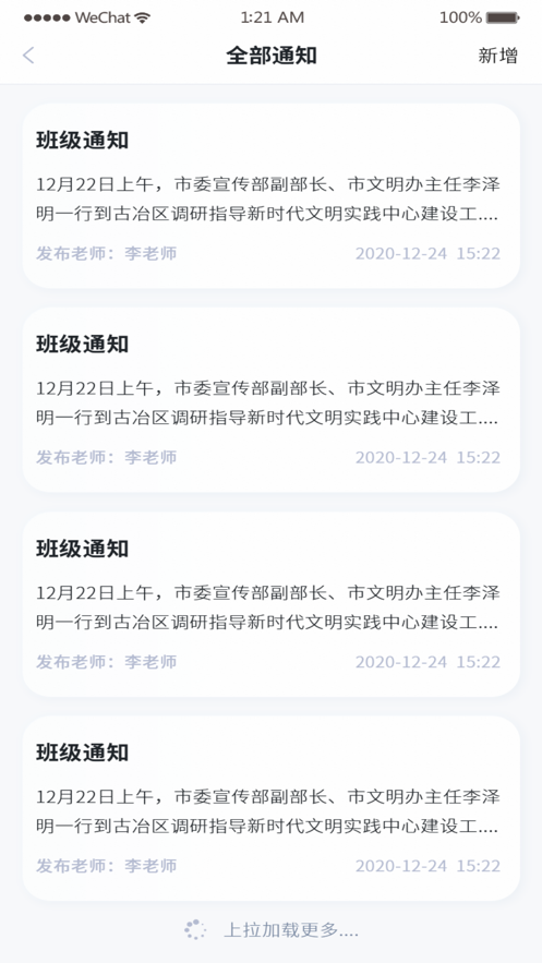 �����appv1.1.0 ���°�