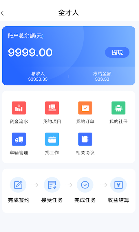 ȫ����v1.0.1 �ֻ���