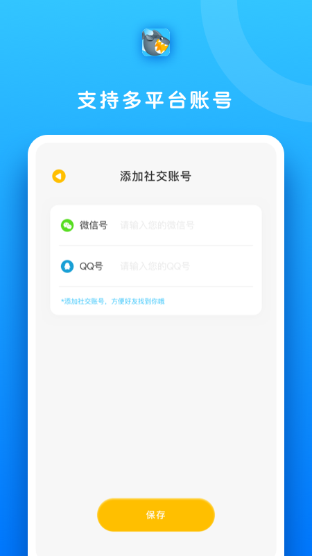 �������(ʱ�����)v1.0 �ֻ���