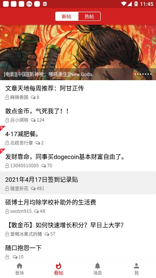 �ֻ��˼appv2.9.8.2 ���°�