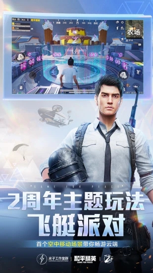 ��ƽ��Ӣ�����qq��¼v1.13.12 ��׿��