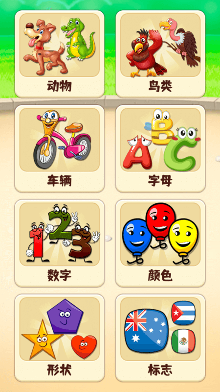 ��ͯӢ������v1.0 �ֻ���