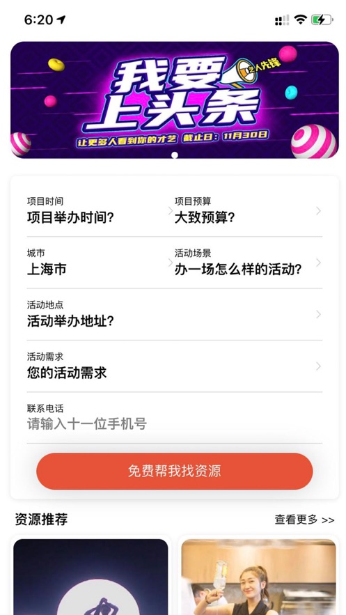 ͨ���appv2.1.1 �ٷ����°�