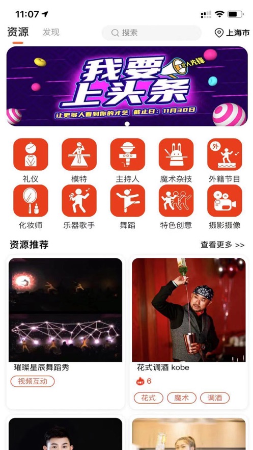 ͨ���appv2.1.1 �ٷ����°�