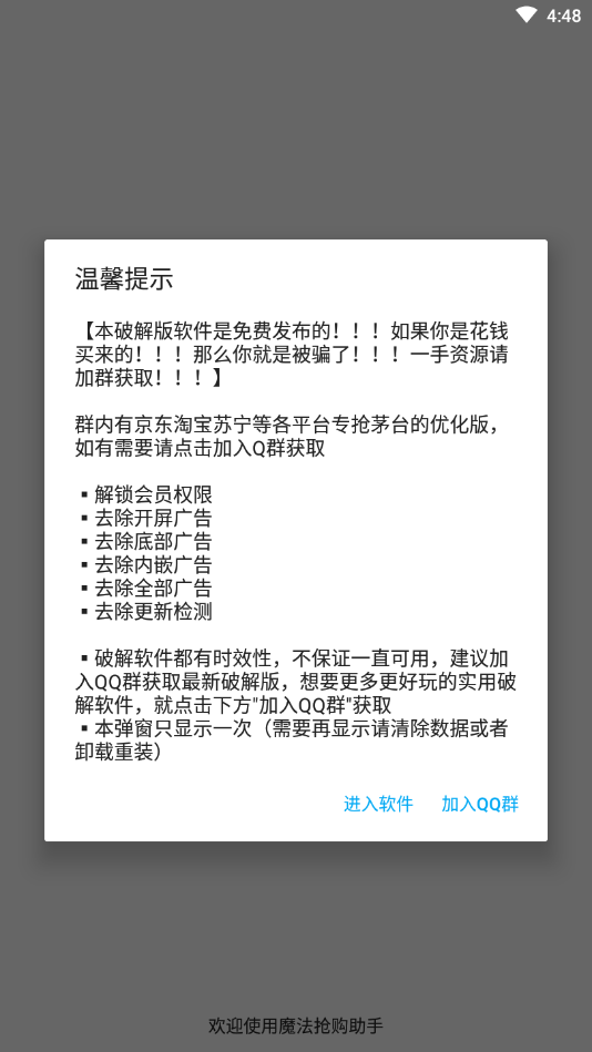 2021ħ����������appv2.0.0 �ֻ���