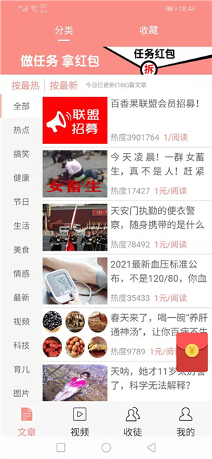 �Ʊ���Ѷappv1.40 ���°�