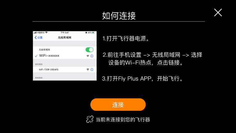 Fly Plusappv1.3.6 °